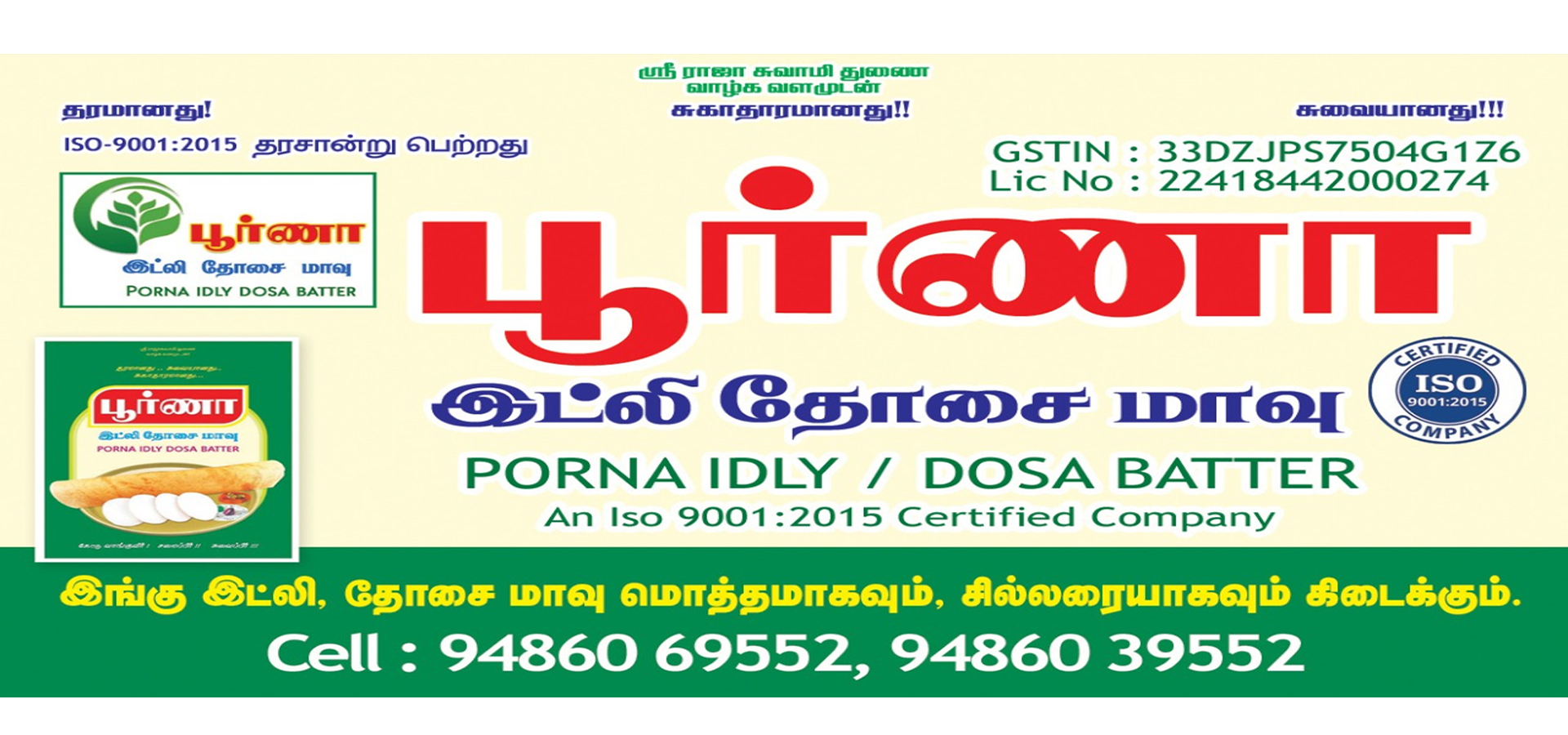 chekku-oil-Supplier-Namakkal